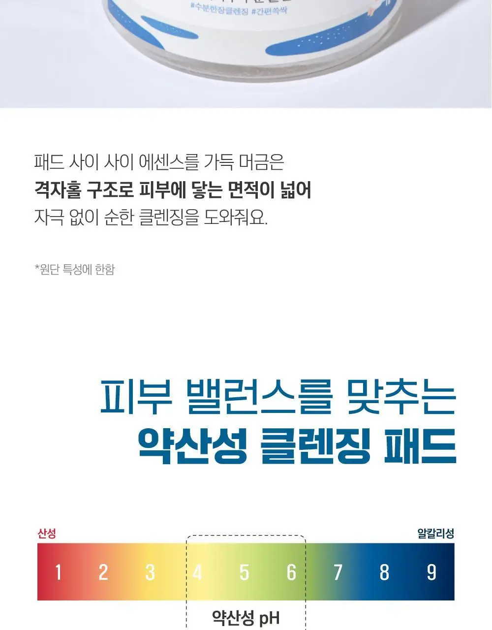 [빅사이즈/저자극] 라운드랩 자작나무 수분 클렌징 패드 60매 상세페이지 12